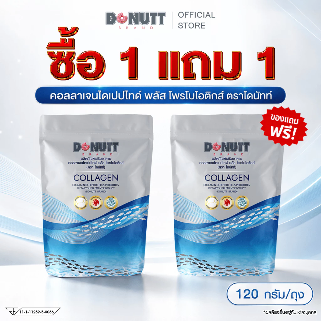 Donutt Brand บำรุงผิว ผิวชุ่มชื้น [1แถม1] Donutt Collagen คอลลาเจนไดเปปไทด์ พลัส โพรไบโอติกส์ (120g/1ถุง)