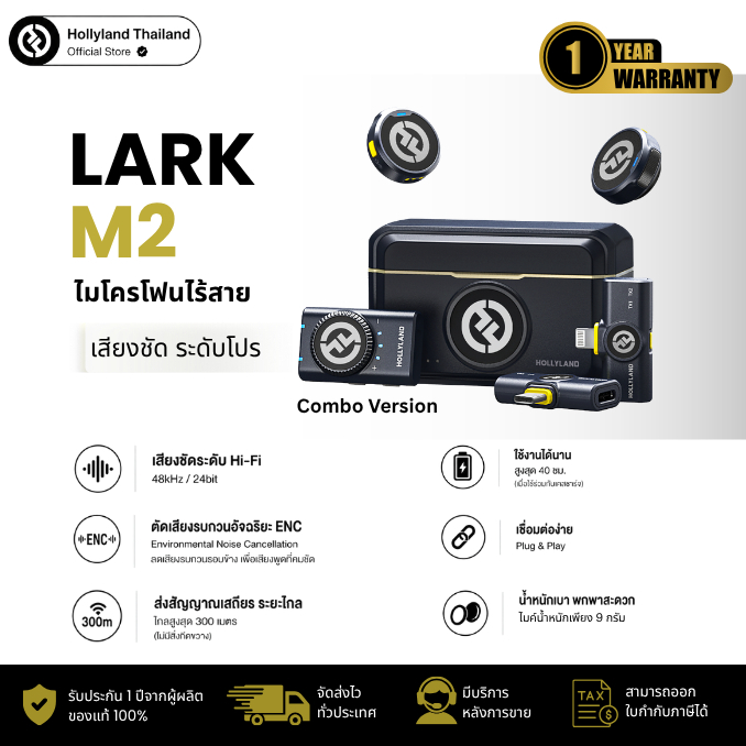 Hollyland LARK M2 Combo Version ไมโครโฟนไร้สายขนาดเล็ก ไมค์ตัดเสียงรบกวน สำหรับ IPhone/Android/กล้อง/PC