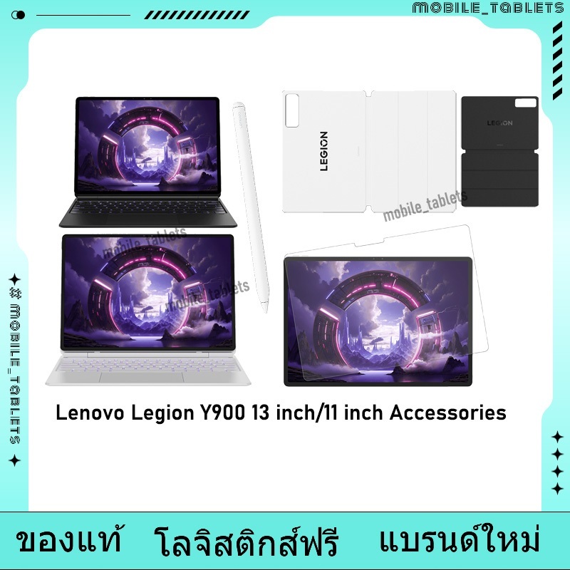 Original Lenovo Legion Y900 13 / Lenovo Legion Y900 11 Accessories for Lenovo Pen / Keyboard / Case
