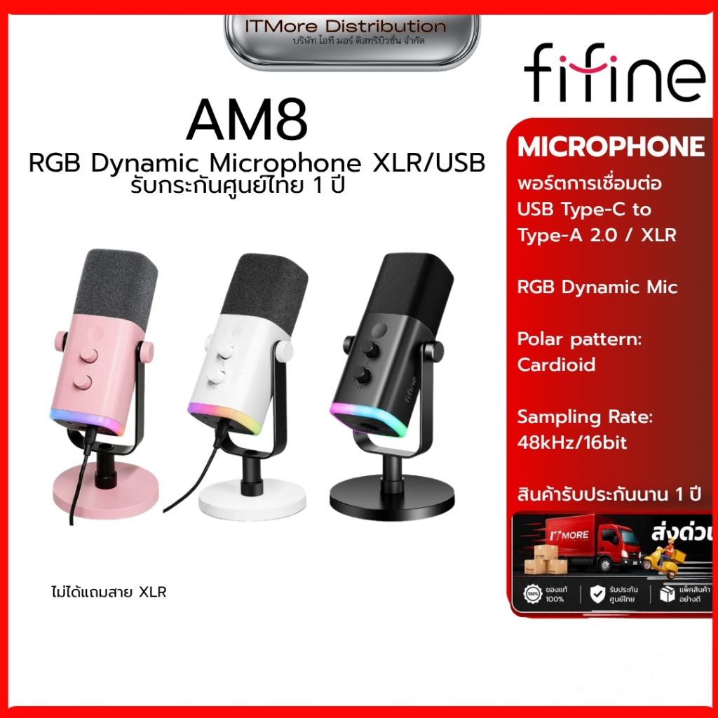 FIFINE AMPLIGAME AM8 USB/XLR DYNAMIC MICROPHONE W/ RGB ไมโครโฟนไดนามิก สำหรับพอดแคสต์ สตรีม เกมเมอร์