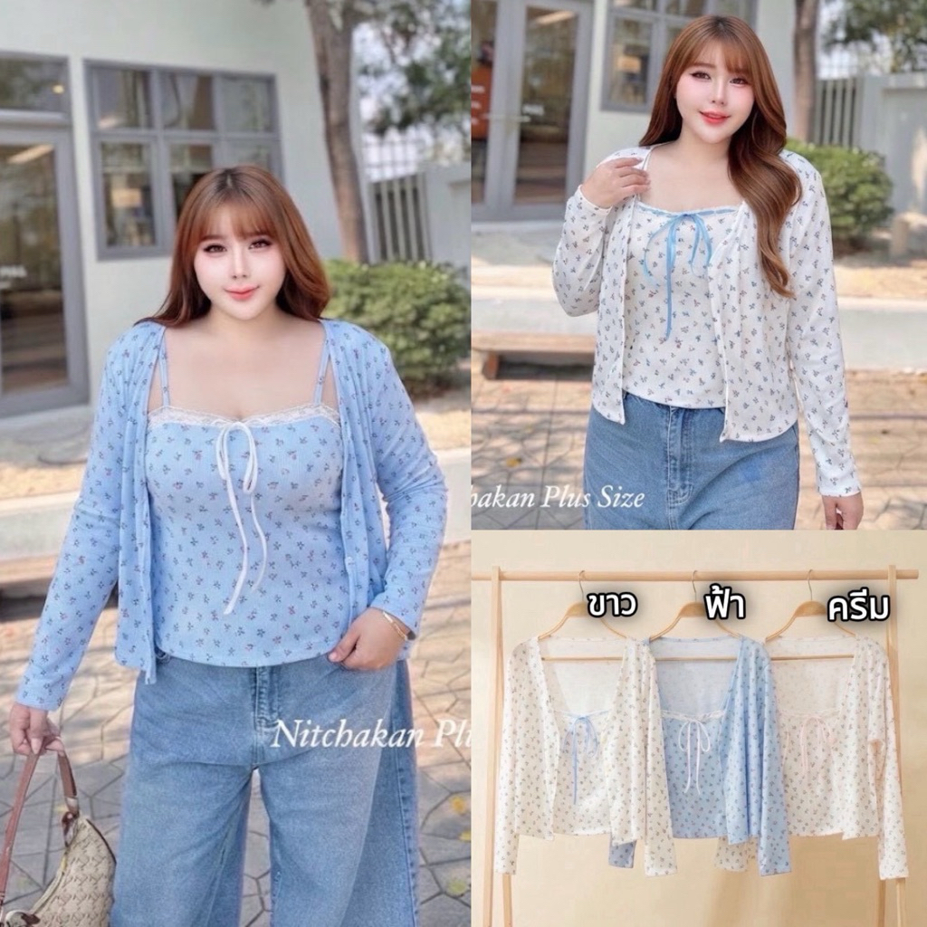 /NK/ ชุดเซ็ตเสื้อ2ชิ้น ไซส์อก40-54 เสื้อสายเดี่ยว+เสื้อคลุม น่ารักมาก #สาวอวบอ้วน พลัสไซส์