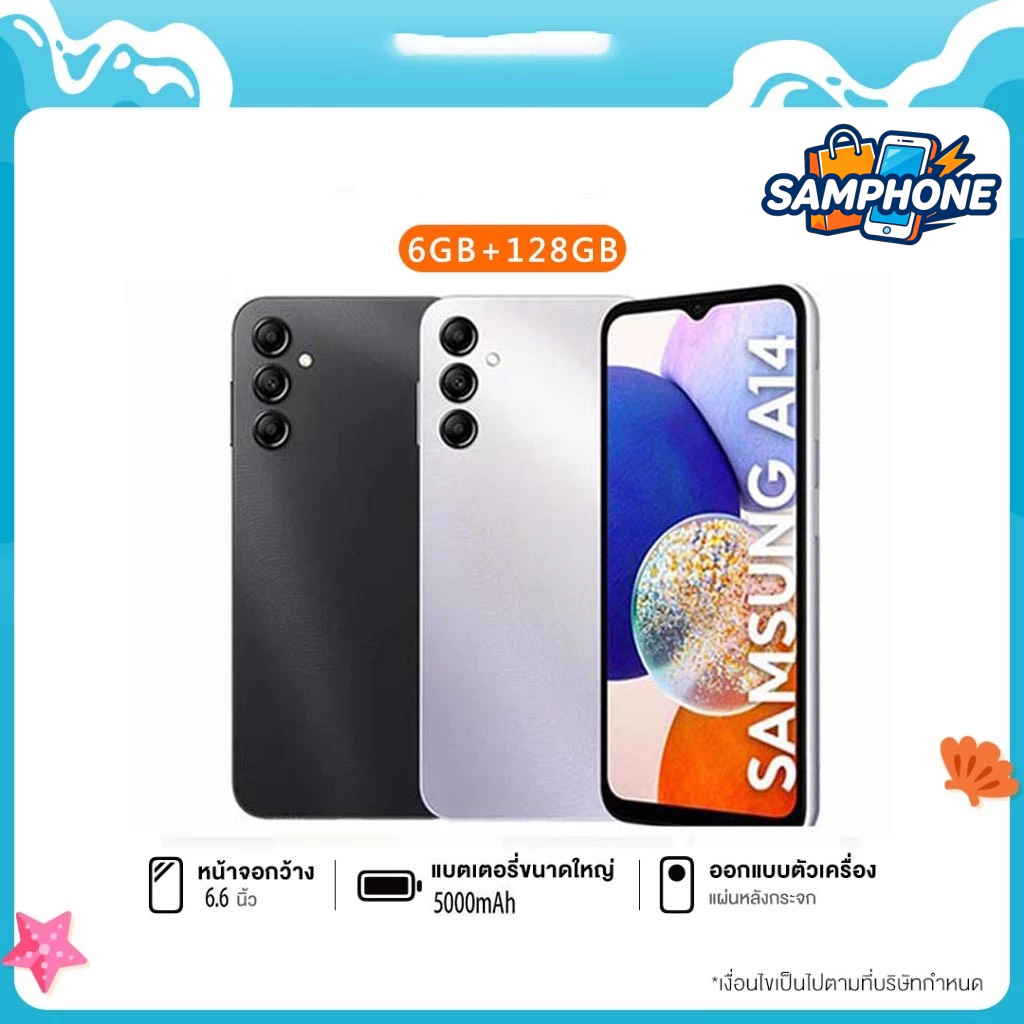 A14 (4G)(5G) (Ram6/128GB)•เครื่องศูนย์ไทย•เคลียสตอค ประกันร้า นกว้าง 6.6 นิ้วแบตเตอรี่ 5,000 mAh