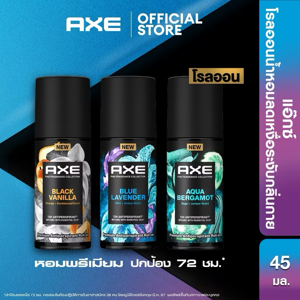 [แพ็ค2ขวด] Axeแอ็กซ์โรลออนระงับกลิ่นกาย 45ml.เลือกสีข้างใน