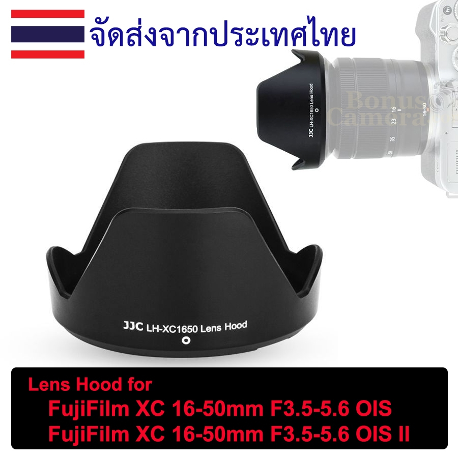 LH-XC1650 ฮู้ดสำหรับเลนส์ฟูจิ FUJINON XC 16-50mm F3.5-5.6 OIS II และ XC 16-50mm F3.5-5.6 OIS FujiFil