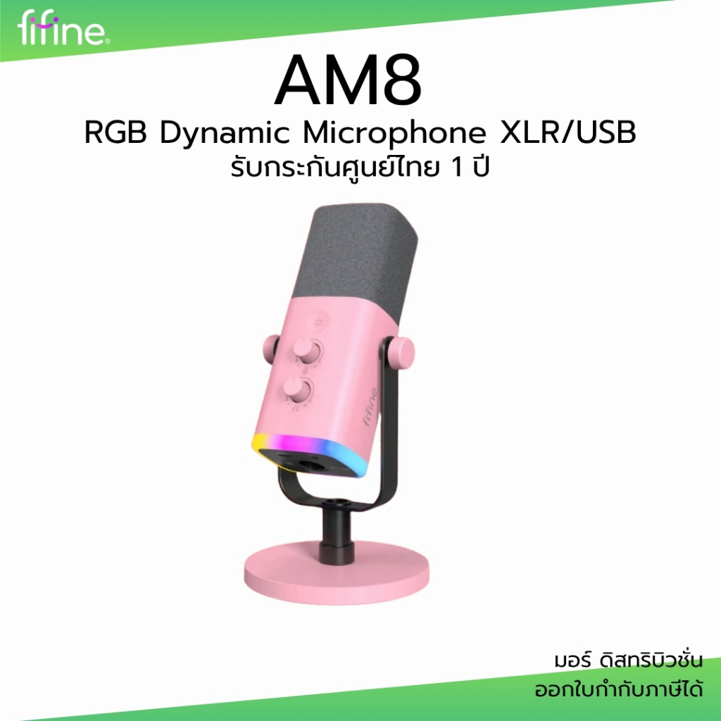 FIFINE AMPLIGAME AM8 USB/XLR DYNAMIC MICROPHONE W/ RGB ไมโครโฟนไดนามิก สำหรับพอดแคสต์ สตรีม เกมเมอร์