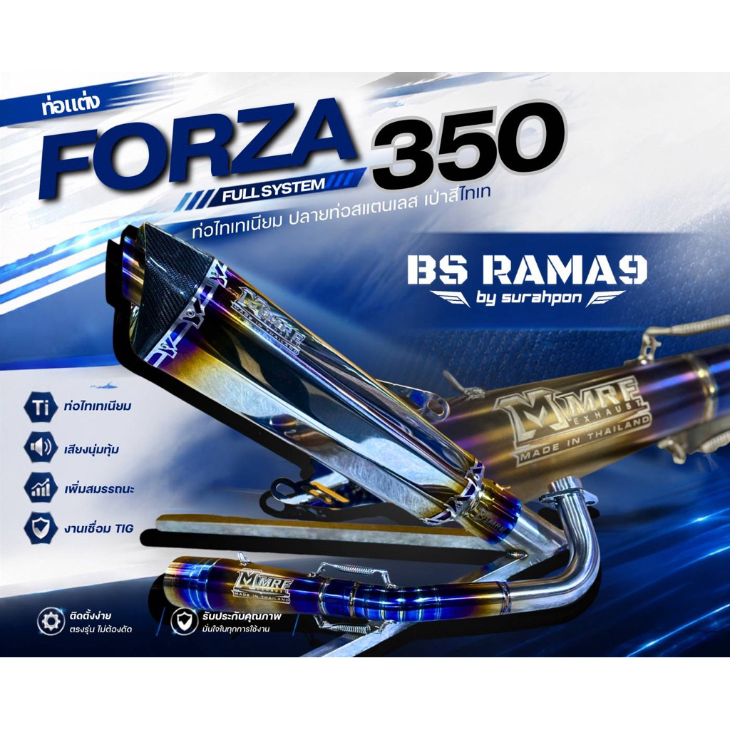ท่อเเต่งทรงกรวย เเบร์น MRF คอไทเทปลายสเตนเลสเป่าสี