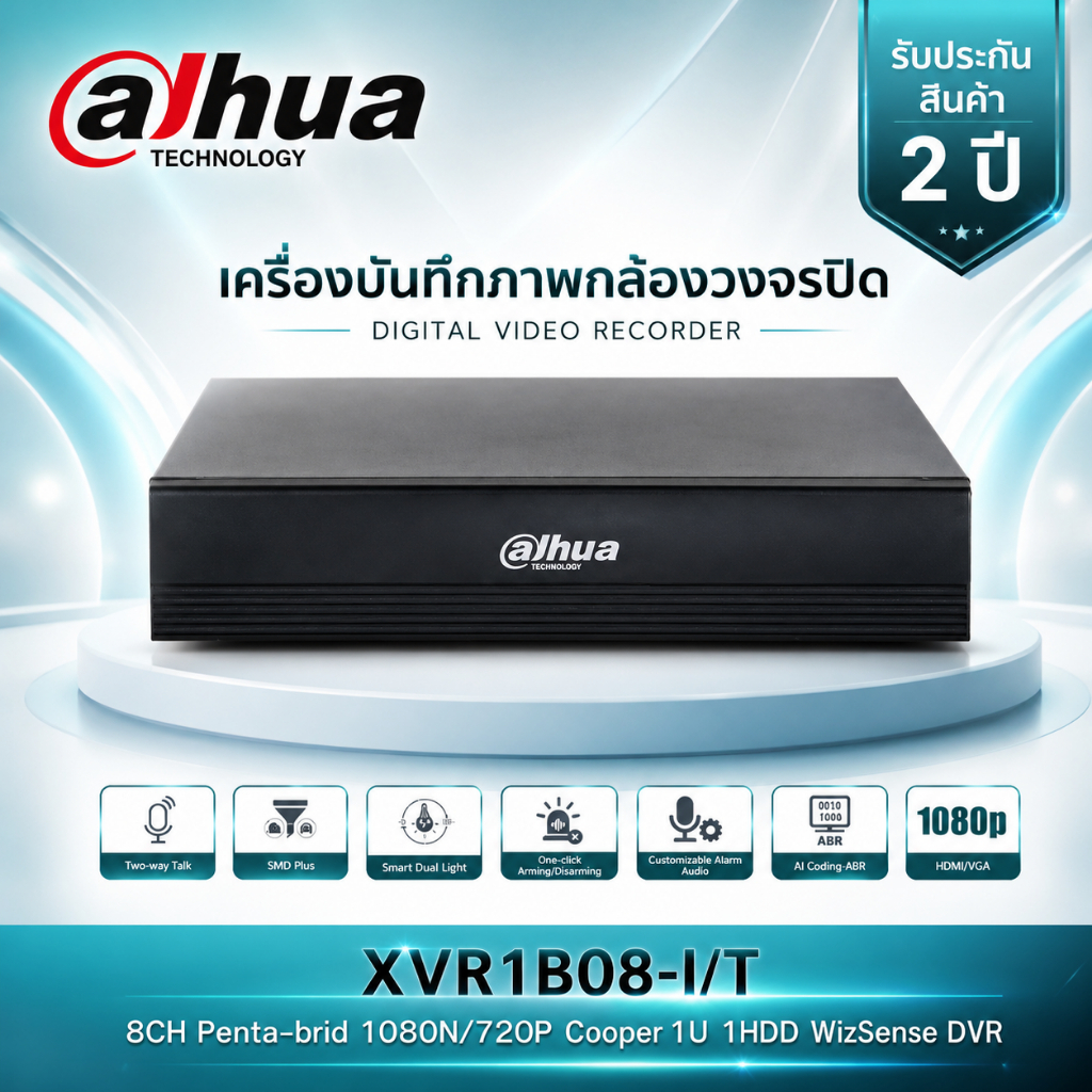 DAHUA รุ่น XVR1B08-I/T เครื่องบันทึกกล้องวงจรปิด 8CH WizSense รองรับ 1080N / 720P
