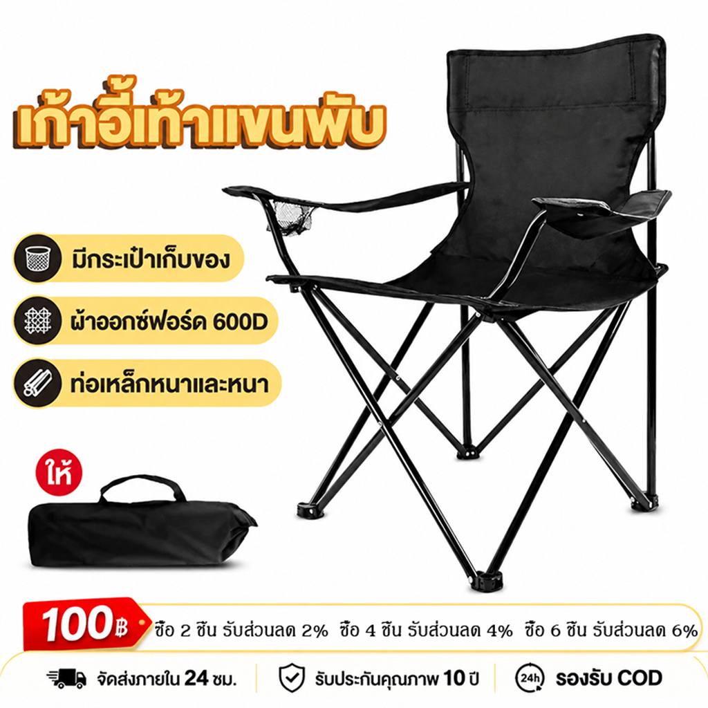 ชุดโต๊ะพับแคมป์ปิ้ง โต๊ะสนามพร้อมเก้าอี้พับ มีที่วางแขน พกพาง่าย พร้อมถุงเก็บ อุปกรณ์ปิกนิก Folding Chair