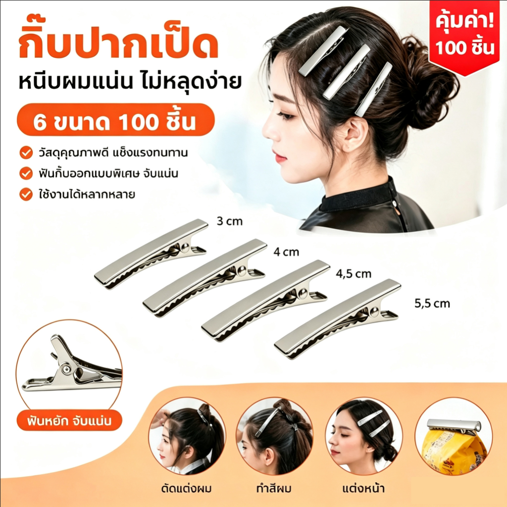 ชิ้น Duckbill กิ๊บติดผมสแควร์ DIY Hairpin ธรรมดาอุปกรณ์เสริมวัสดุสําหรับผู้หญิงสาว Lunar ปีใหม่หัตถกรรมของขวัญวาเลนไทน์