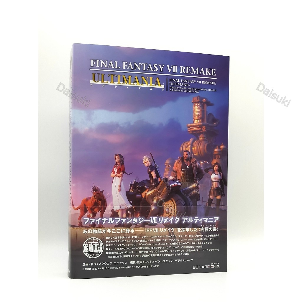 Final Fantasy VII Remake Ultimania Ultimate Mania FF VII Strategy Guide Book