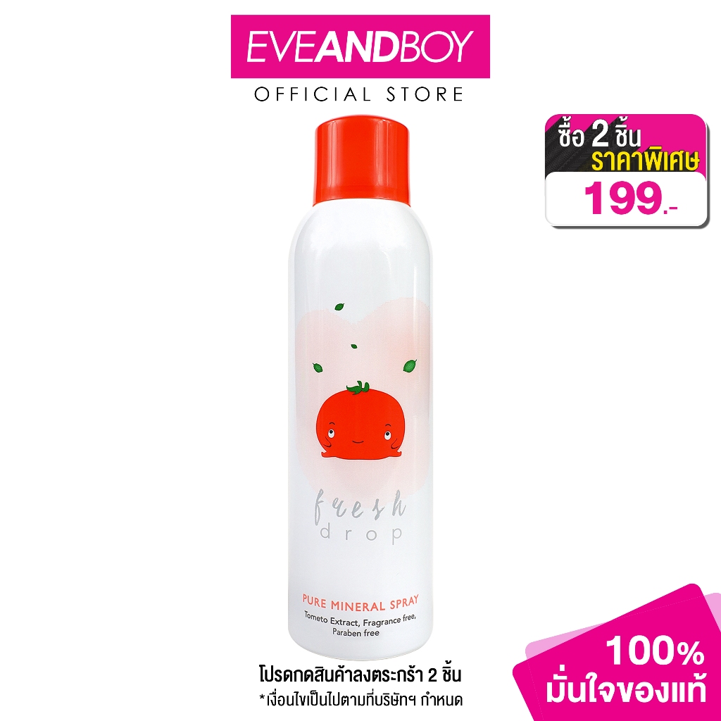 [Exclusive] FRESH DROP - Mineral Spray (150 ml.) สเปรย์น้ำแร่ EVEANDBOY