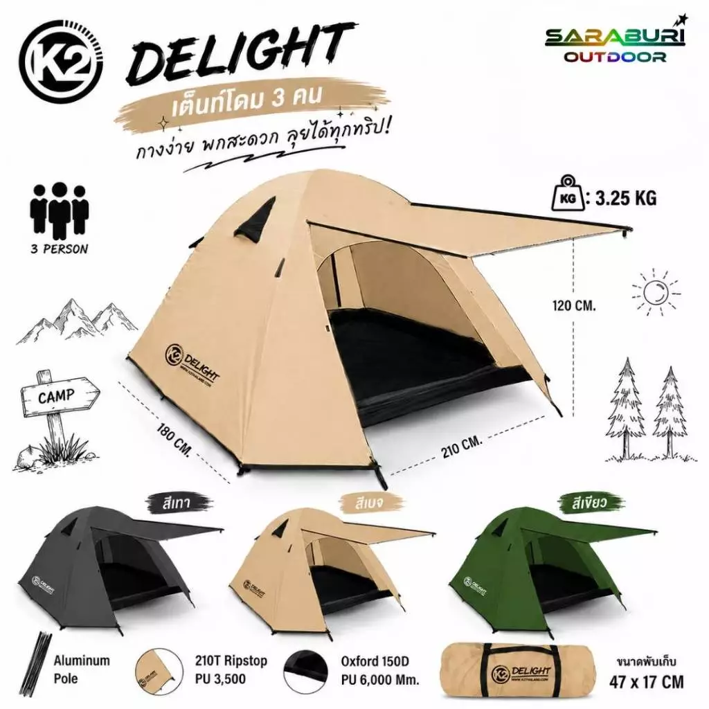 เต็นท์ k2 Delight และ K2 Rasta เต็นท์โดมเต้นท์สนาม 2-3คน