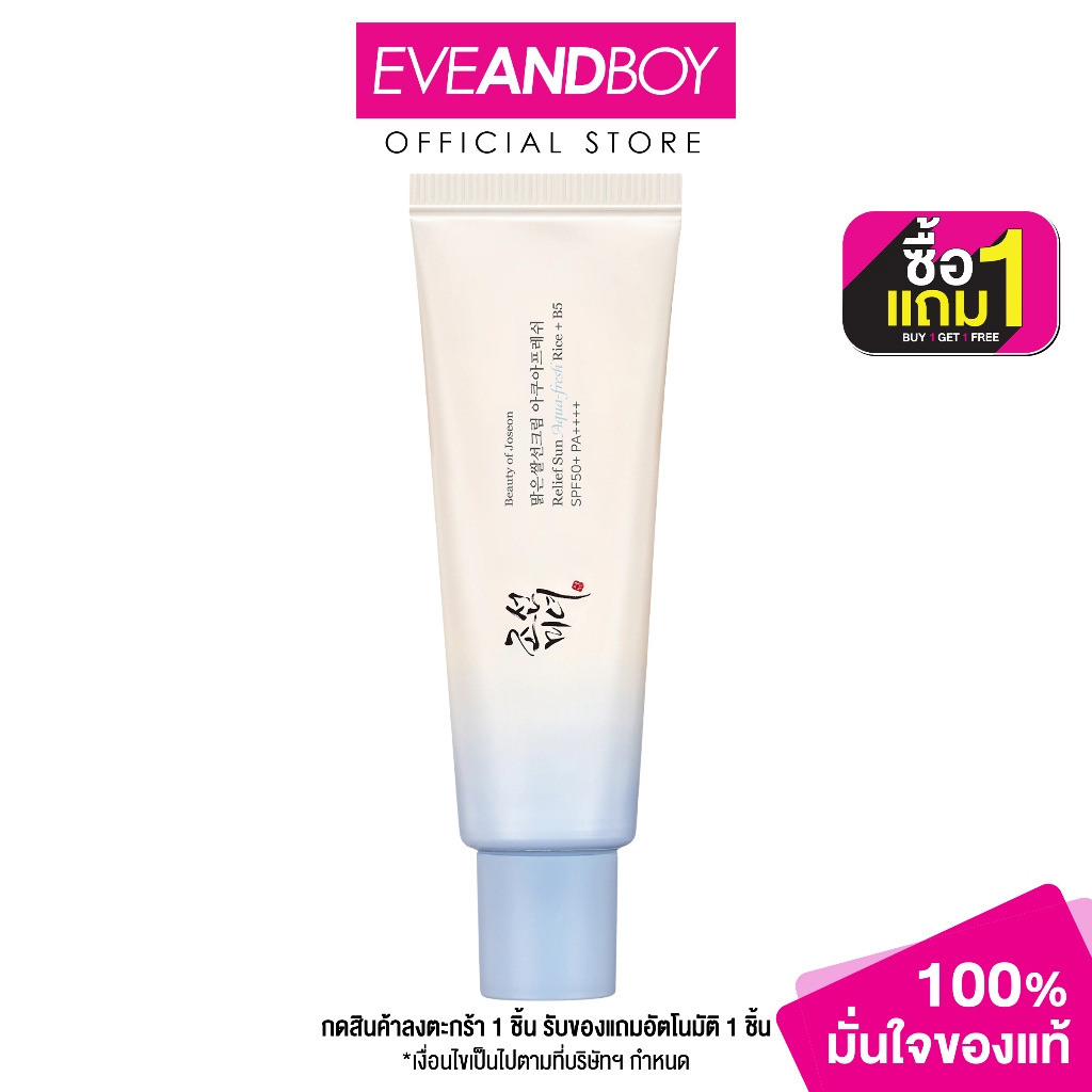 BEAUTY OF JOSEON Relief Sun Aqua-Fresh Rice + B5 SPF50+ PA++++ (50 ml.) บิวตี้ ออฟ โชซอน กันแดด
