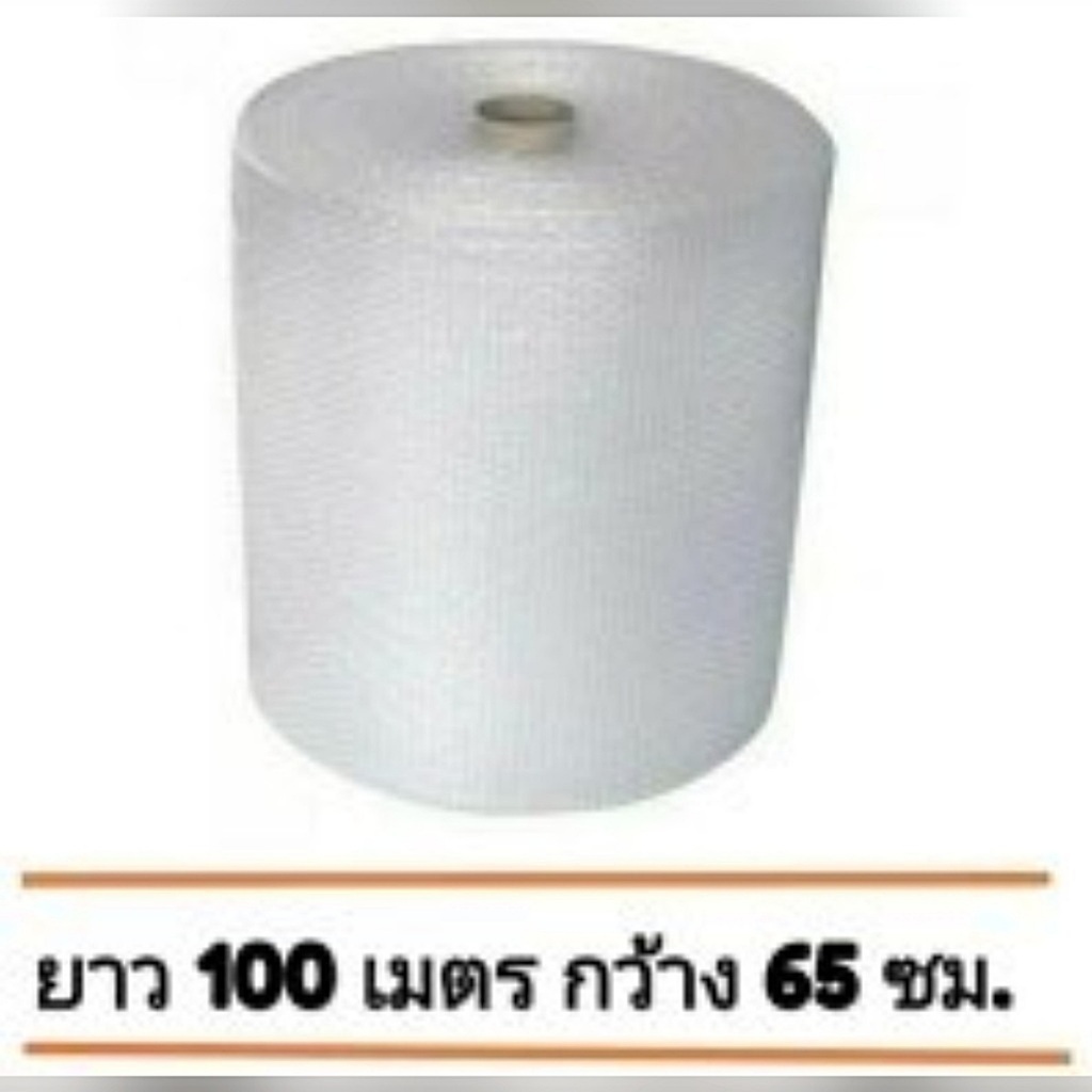 แอร์บับเบิ้ล บับเบิ้ลกันกระแทก กว้าง 65 ซม. ยาว 100 เมตร พลาสติกกันกระแทก บับเบิ้ลห่อของ ล็อต 255 ราคาส่ง พร้อมส่ง Qbox7