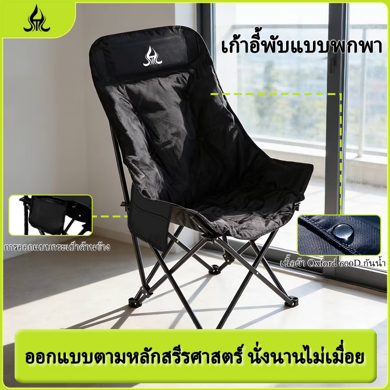 เก้าอี้นอนพับแคมป์ 3 ระดับ - ปรับขา&หลังคา ทนทาน ผ้าออกซฟอร์ด จัดส่งไทย