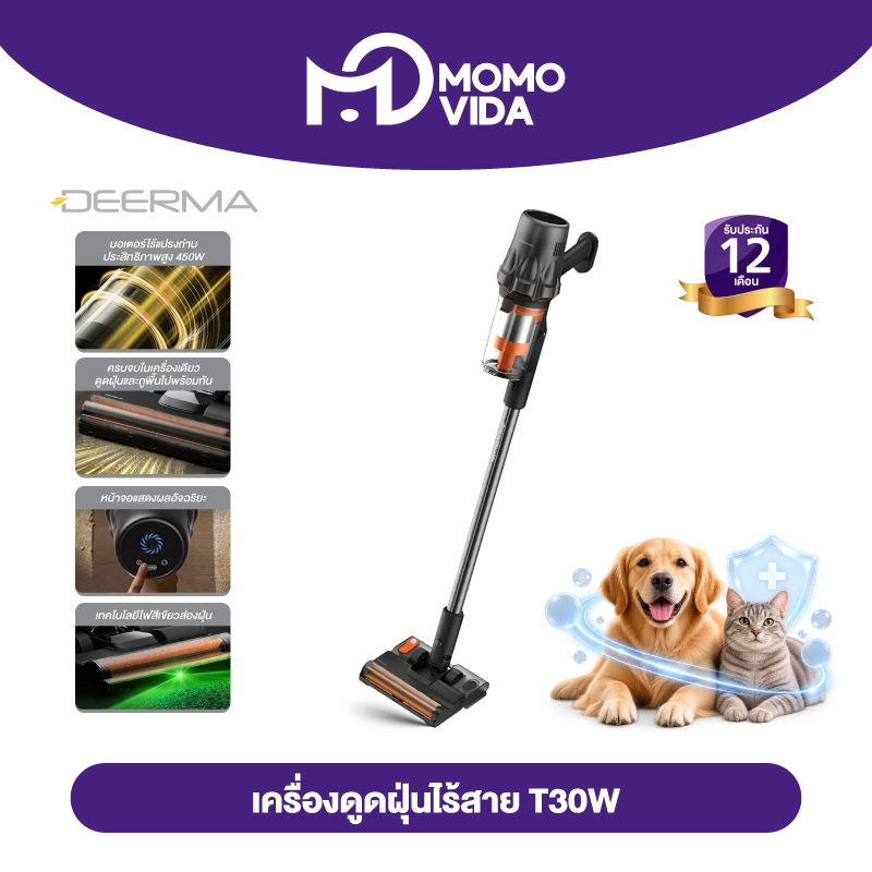 MOMOVIDA X Deerma เครื่องดูดฝุ่นไร้สาย T30W XT ไฟส่องฝุ่น Cordless Vacuum Cleaner เครื่องดูดฝุ่นมือถ