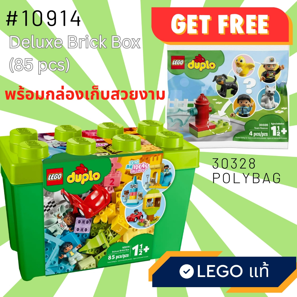 Lego 10914 Deluxe Brick Box (DUPLO) จำนวน 85 ชิ้น พร้อมกล่อง by Brick MOM