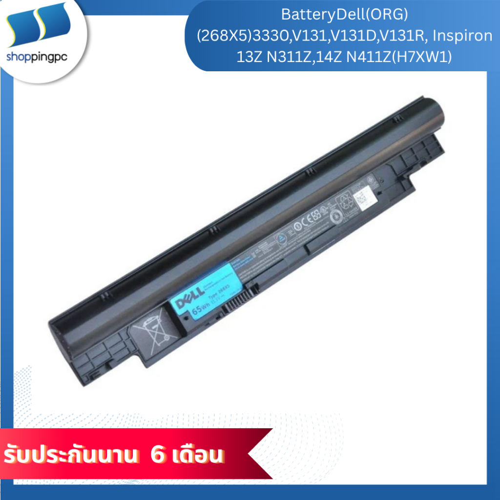 BatteryDell(ORG)(268X5)3330,V131,V131D,V131R, Inspiron 13Z N311Z,14Z N411Z(H7XW1)