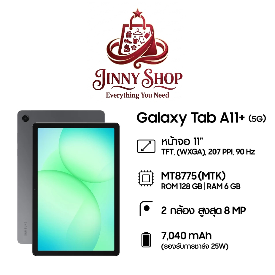 Samsung Galaxy Tab A11+ 11" 5G 6/128GB by Jinny Shop