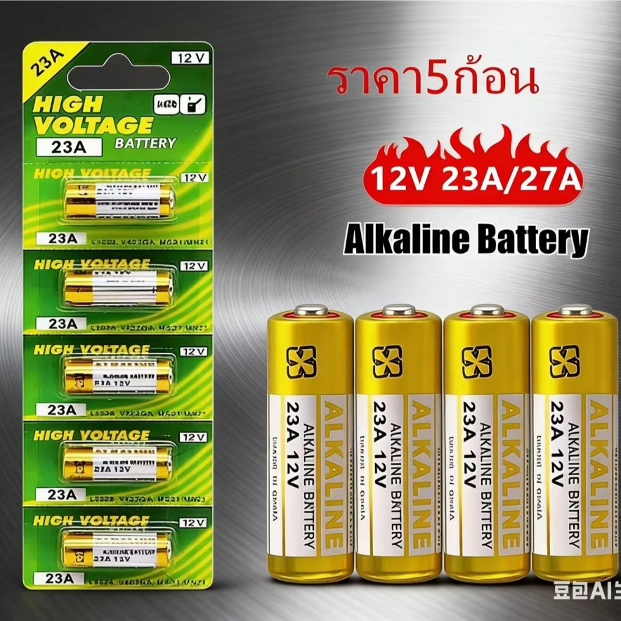 แบตเตอรี่ ALKALINE 12V 23A/27A 1แพ็ค5ก้อน battery 5pcs 12V 23A/27A