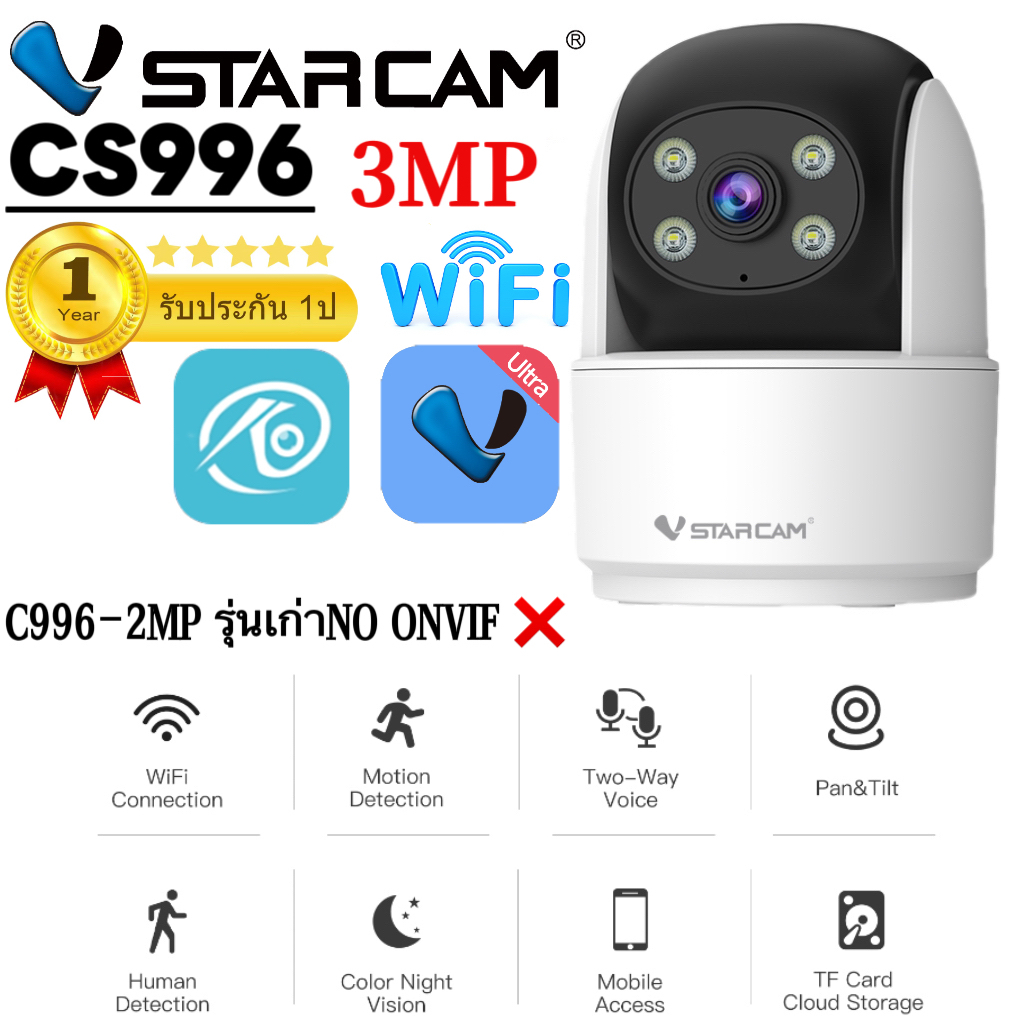VstarcamCG996 SIM 4G/ CS996 WIFI 3MP IP camera กล้องวงจรปิดไร้สาย Indoor ความละเอียด มีระบบ AI+ C996