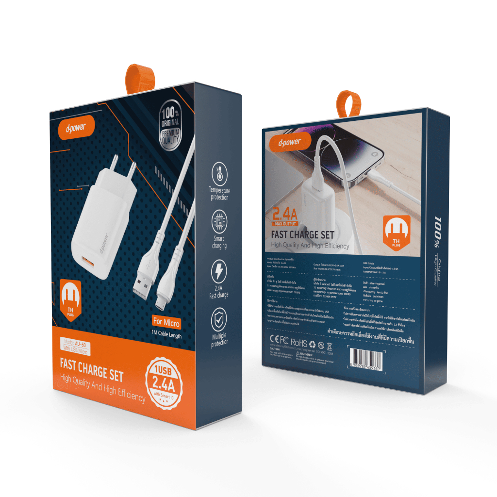 d-power ชุดอะแดปเตอร์ชาร์จเร็ว 2.4A รุ่น AU-50 ปลั๊กไทย มอก.62368-1 เหมาะสำหรับมือถือรุ่นธรรมดาและอุปกรณ์ทั่วไป