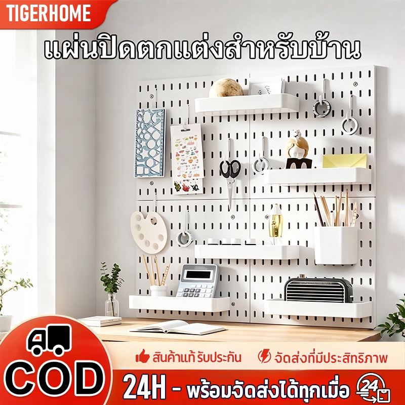 แผ่นเจาะรู DIY หลายฟังก์ชัน สามารถแขวนหรือติดตั้งได้ เหมาะสำหรับตกแต่งห้อง เพิ่มพื้นที่จัดเก็บ โดยไม่ต้องเจาะผนัง