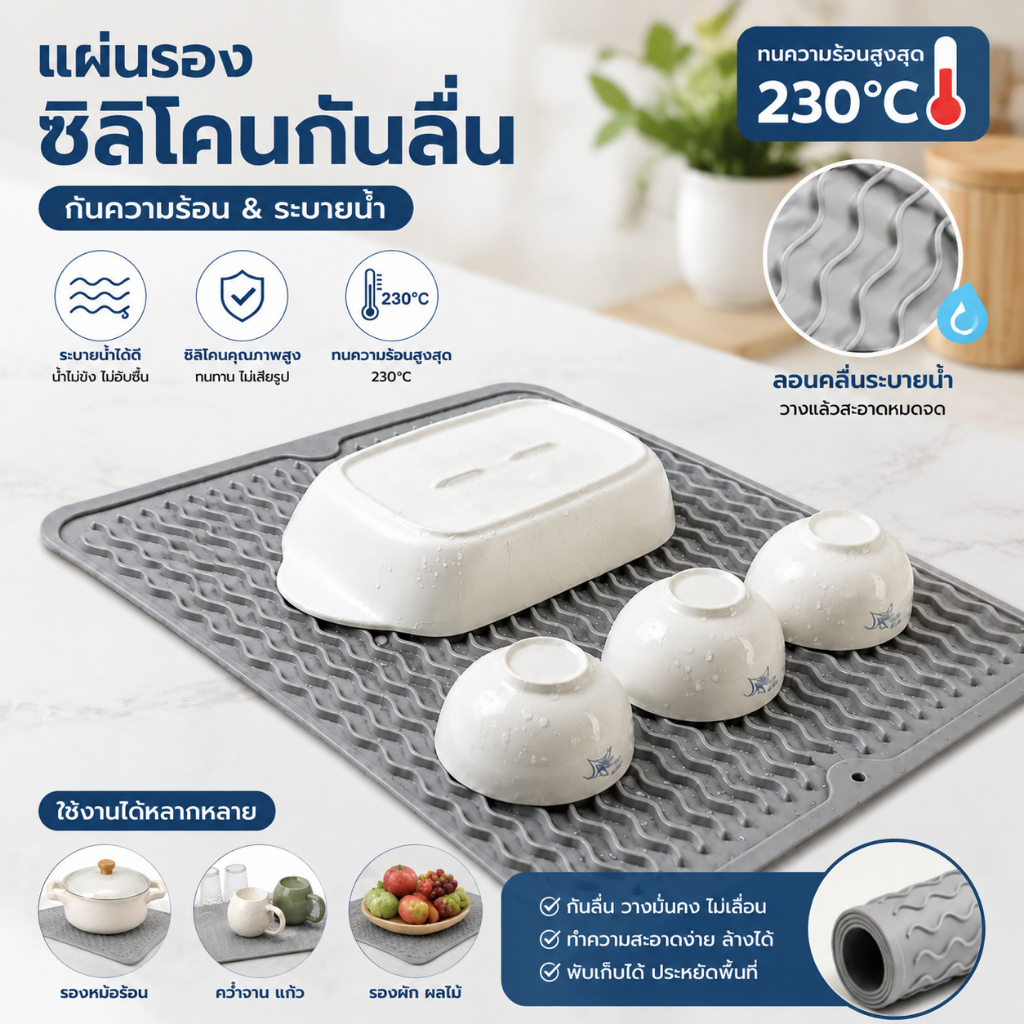 แผ่นรองจานซิลิโคน แผ่นซิลิโคนรองน้ำ แผ่นรองล้างจาน พับและแขวนได้ กันร้อนสูง กันลื่น ใช้ได้ 2 ด้าน ใช้งานได้หลากหลาย