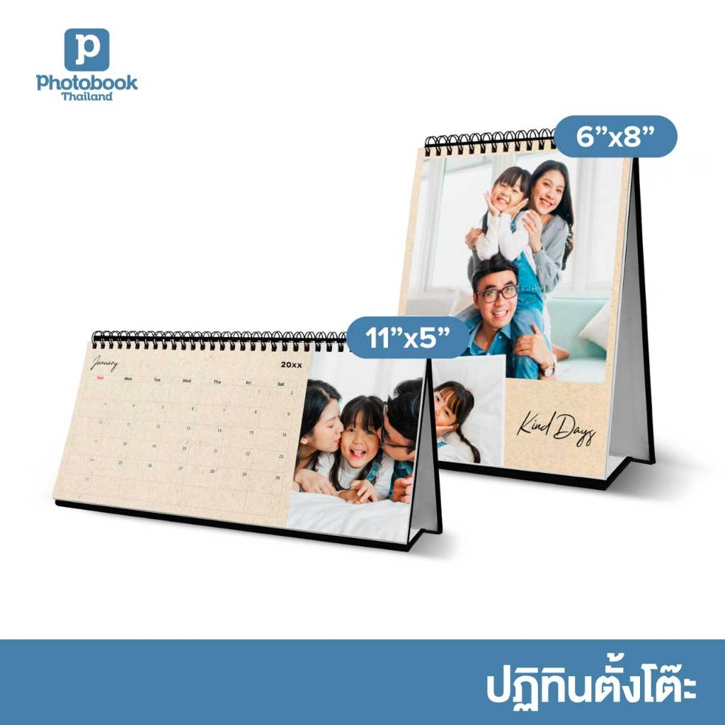 Photobook: ปฏิทินตั้งโต๊ะ มีหลายขนาดให้เลือก สั่งทำปฏิทิน รูปตัวเอง - ผ่านเว็บหรือแอป, 28 หน้า