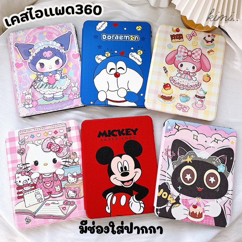 เคสไอแพด หมุนได้ 360องศา ตั้งได้มีช่องใส่ปากกา สำหรับรุ่น ไอแพด Gen10 Gen11 A16 air1/2/3 air4/5/6 Gen5/6 Gen7/8/9