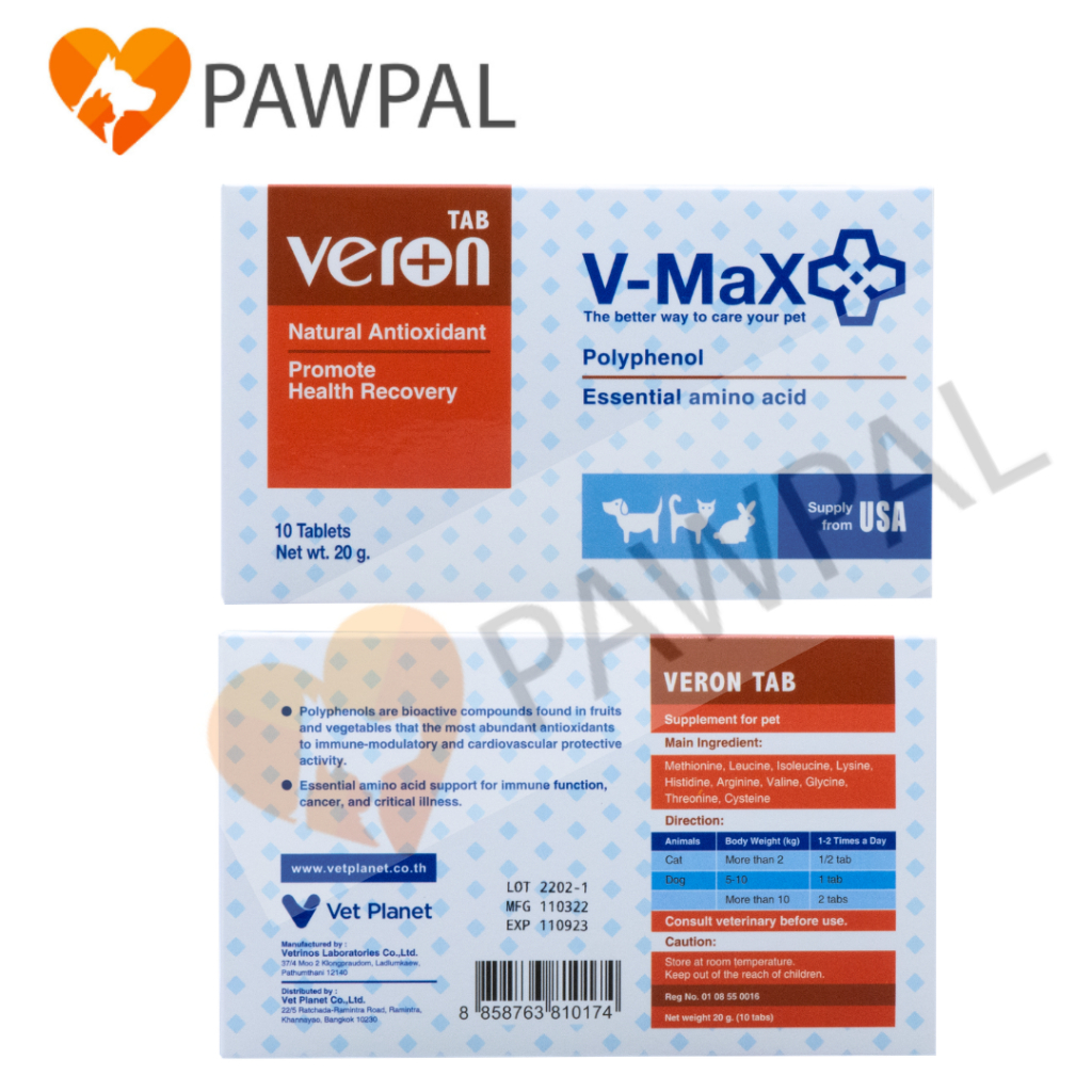 V-Max Veron บรรจุ 10 เม็ด🔥Exp.2/2028 V max อาหารเสริม ต้านเชื้อ ทางเดินอาหาร เสริมภูมิ สุนัข แมว สัตว์เลี้ยง