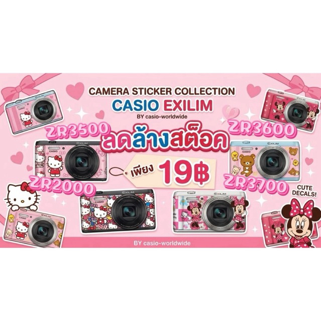 พร้อมส่ง📌ซื้อ3แถม1📌 สติกเกอร์กันรอยรอบเครื่องกล้องฟรุ้งฟริ้ง CASIO รุ่น ZR3500,ZR3600,ZR3700,ZR2000,