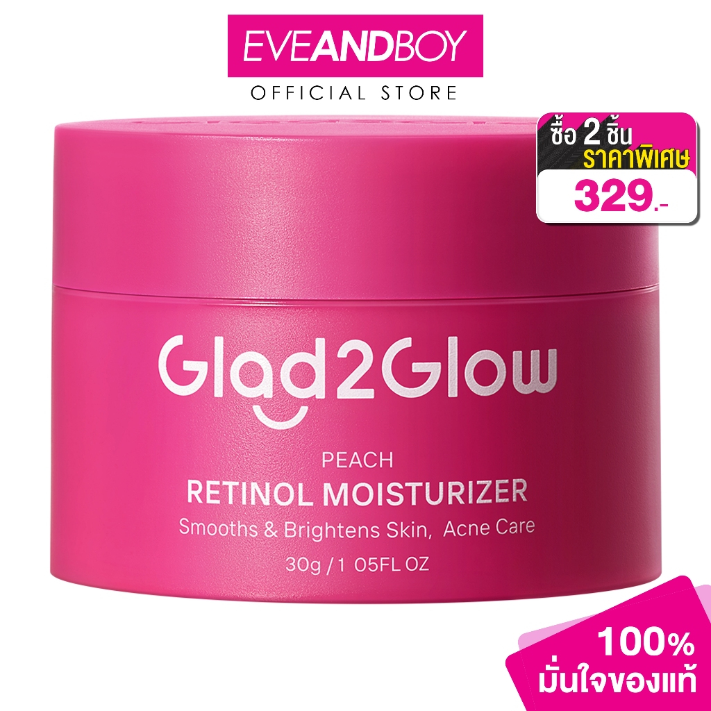 GLAD2GLOW - Peach Retinol Moisturizer (30g.) แกลดทูโกลว์ พีช เรตินอล มอยเจอร์ไรซ์เซอร์