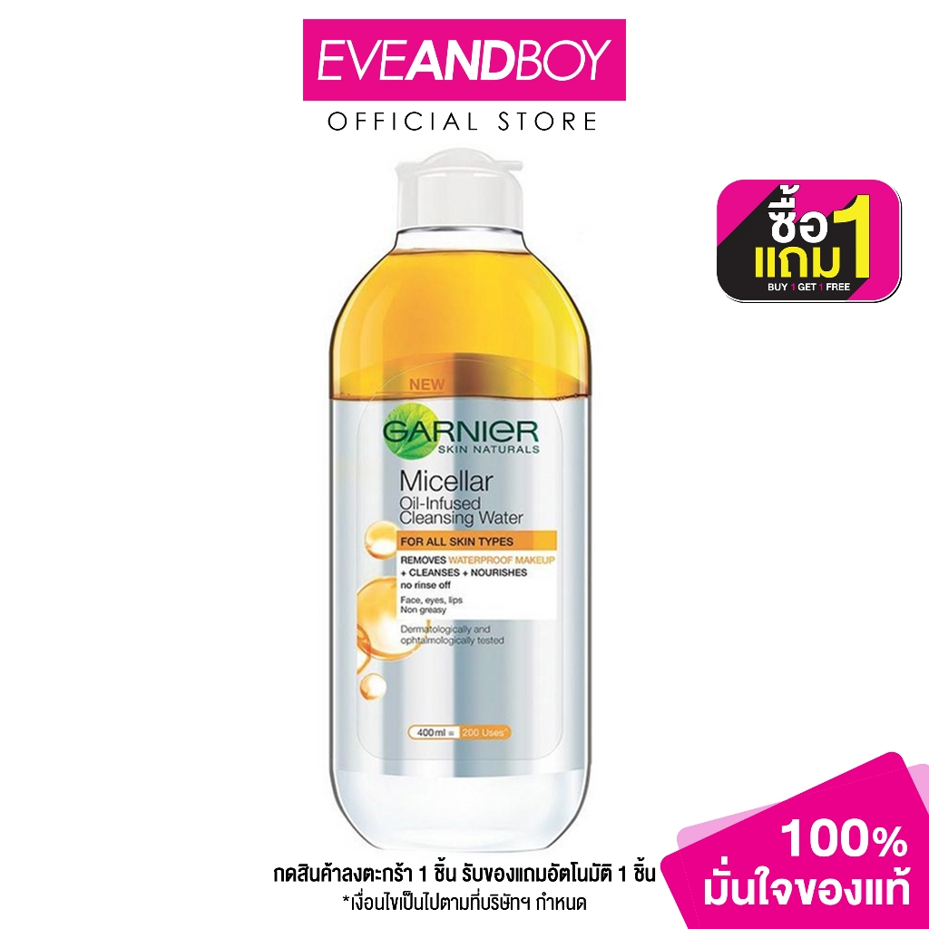 GARNIER - Skin Naturals Micellar Oil-Infused Cleansing Water