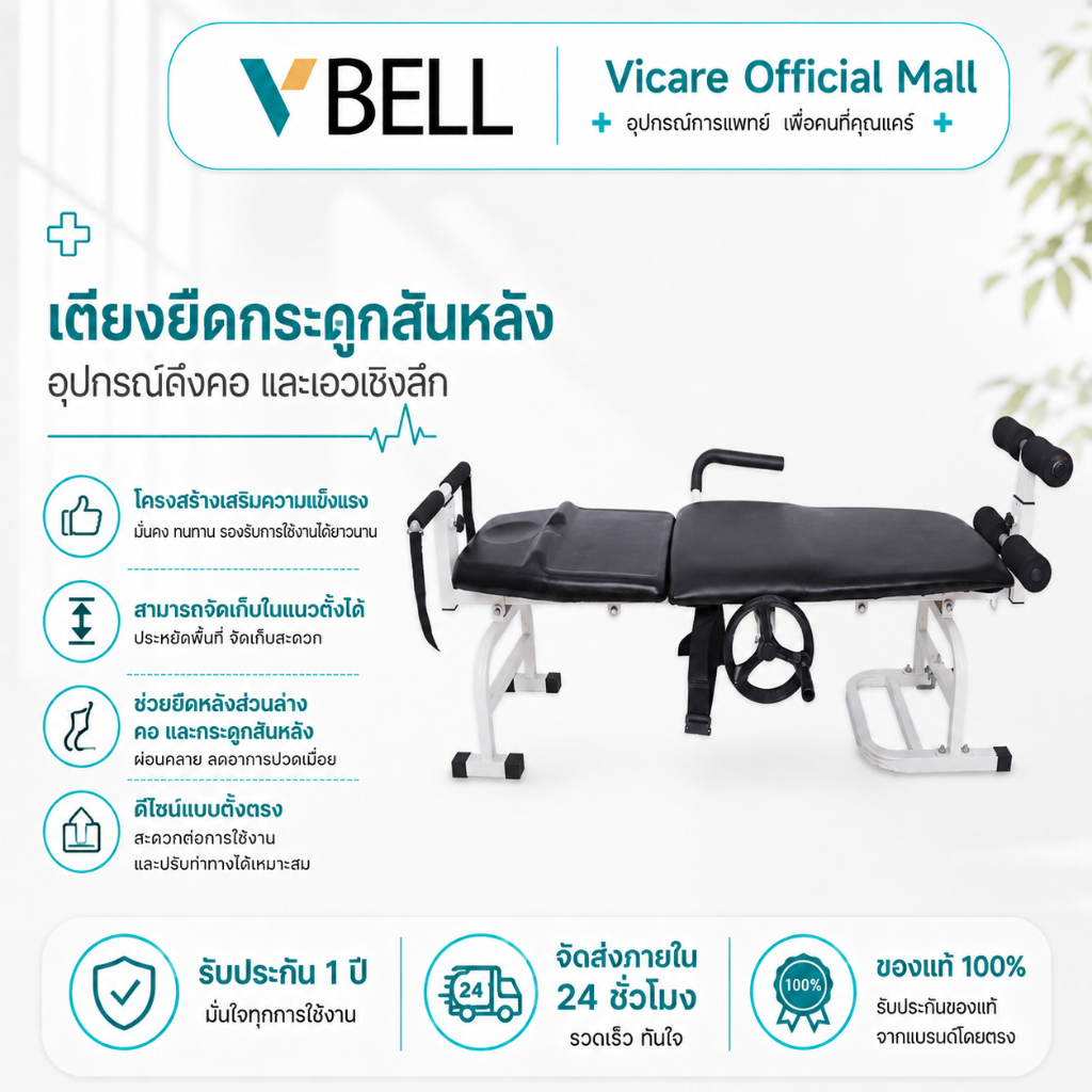 VBELL Cervical stretcher อุปกรณ์ใช้ในบ้านเครื่องดึงคอดึงหลังเครื่องมือทางการแพทย์ช่วยบรรเทาอาการปวด