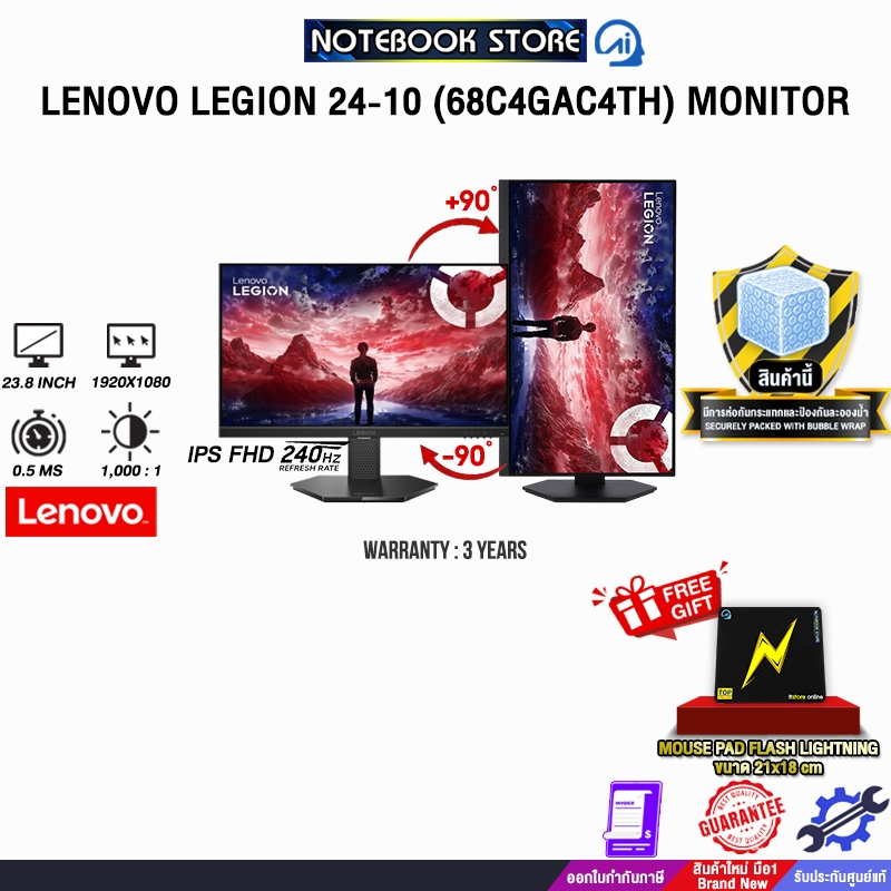 LENOVO LEGION 24-10 68C4GAC4TH MONITOR (IPS FHD 240Hz)/ประกัน 3 Years