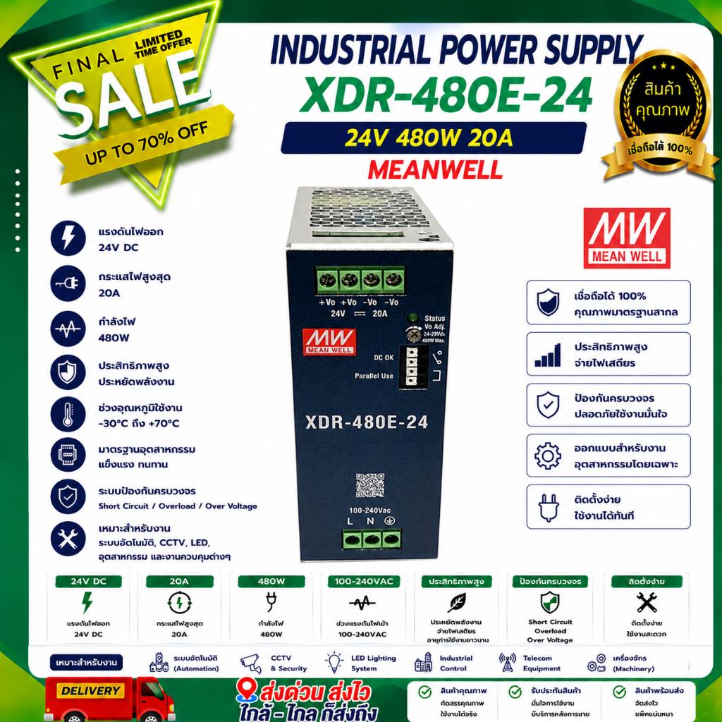 INDUSTRIAL POWER SUPPLY XDR-480E-24 24V 480W 20A MEANWELL