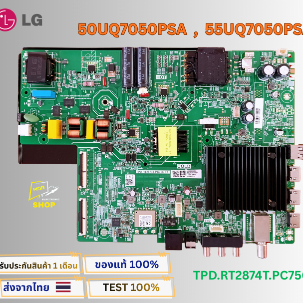 เมนบอร์ดทีวี LG รุ่น 50UQ7050PSA , 55UQ7050PSA พาสบอร์ด TPD.RT2874T.PC756 อะไหล่แท้ถอดจากเครื่องใหม่