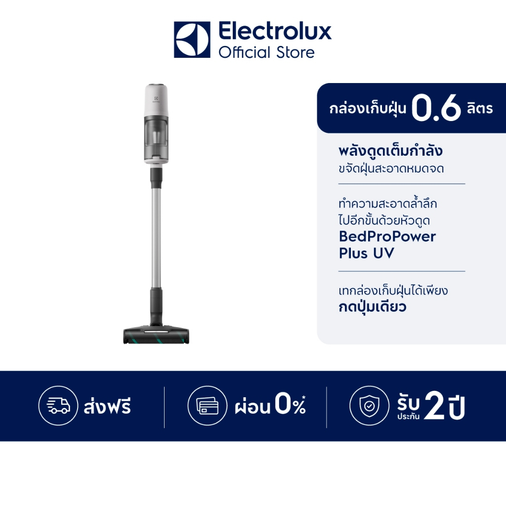 Electrolux เครื่องดูดฝุ่นไร้สาย ชนิดด้ามจับ 21.6V รุ่น EFP61714 สีขาว