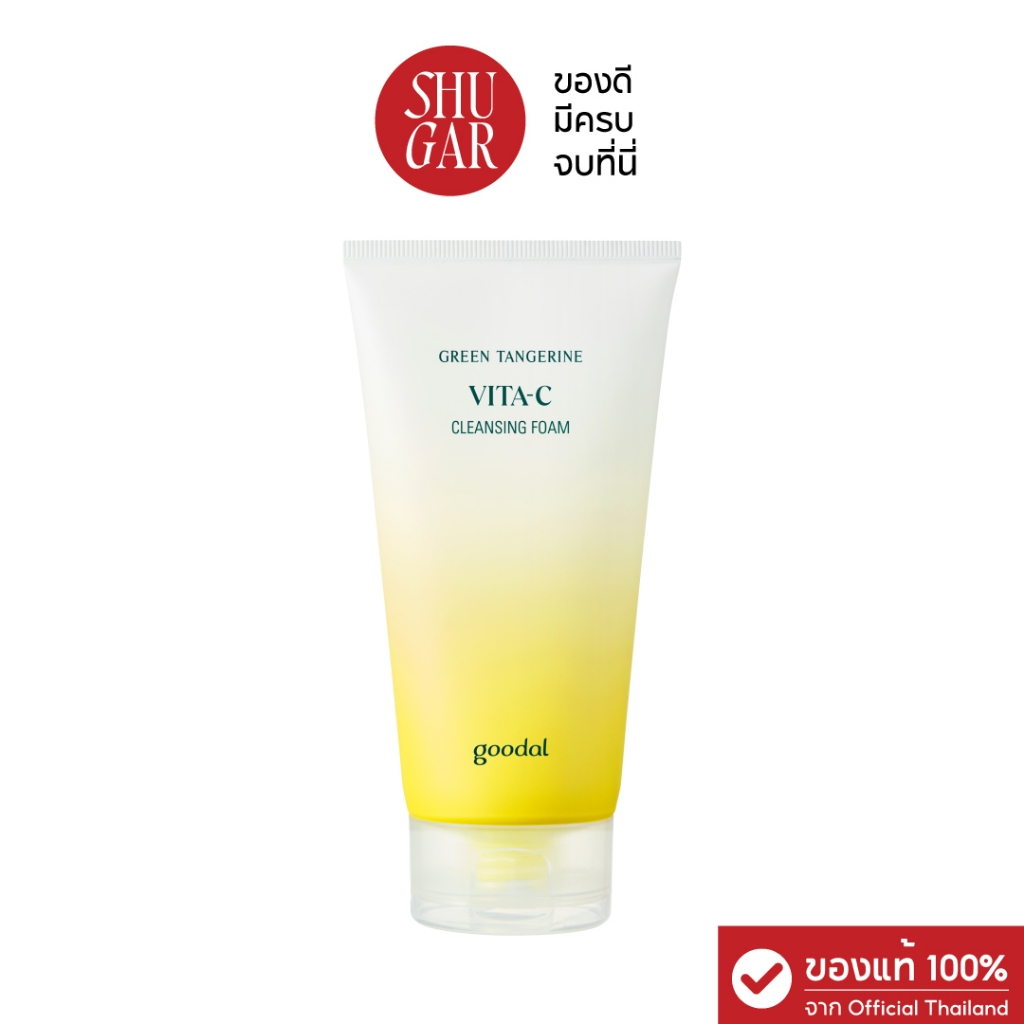 GOODAL : GREEN TANGERINE VITA C CLEANSING FOAM 150ml