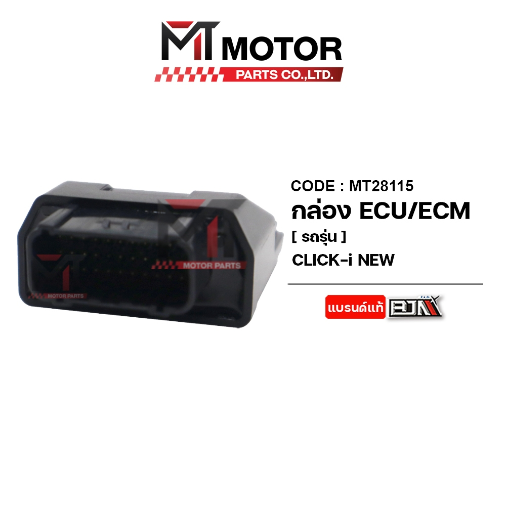 (M28115) กล่อง ECU / ECM CLICK-I NEW [38770-KVB-S53] [MT] อะไหล่รถมอเตอร์ไซค์BJN กล่องไฟCLICK กล่อง