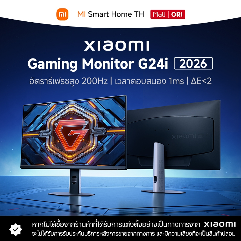 (NEW) Xiaomi Monitor G24i 2026 จอภาพเกมมิ่ง ขนาด 23.8 นิ้ว ความละเอียด 200 Hz