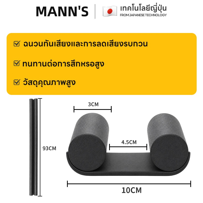 คิ้วกั้นประตู 93cm กันแมลง กันแอร์ออก ป้องกันเสียง
