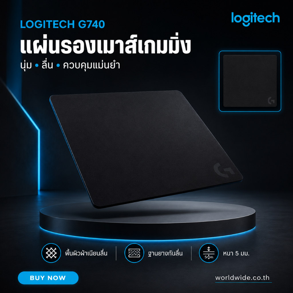 แผ่นรองเมาส์เล่นเกมขนาดใหญ่ Logitech Mouse Pad หนา 5มม. รุ่น G740