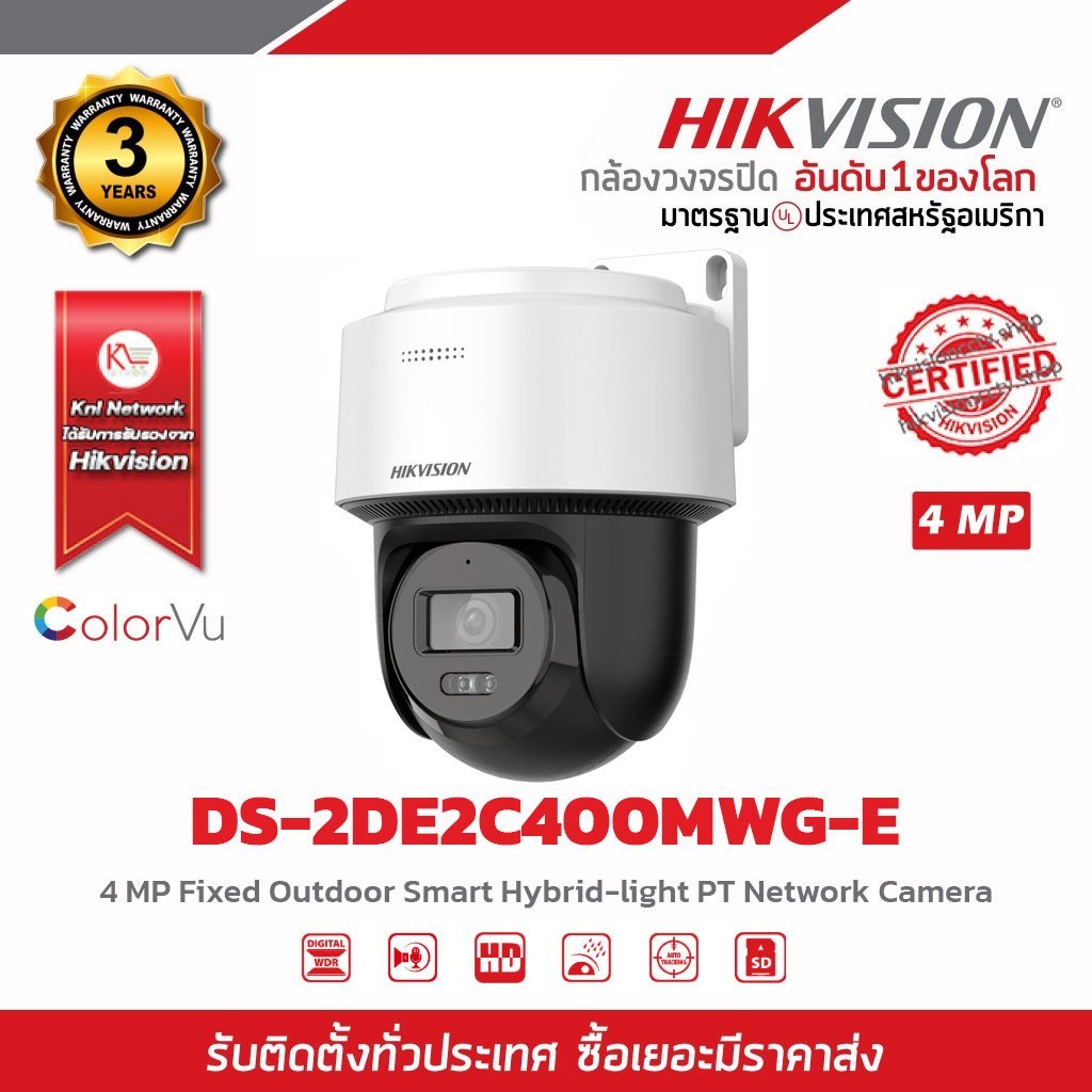Hikvision กล้องวงจรปิด รุ่น DS-2DE2C400MWG-E(2.8/4mm) 4 MP Fixed Outdoor Smart Hybrid-light PT