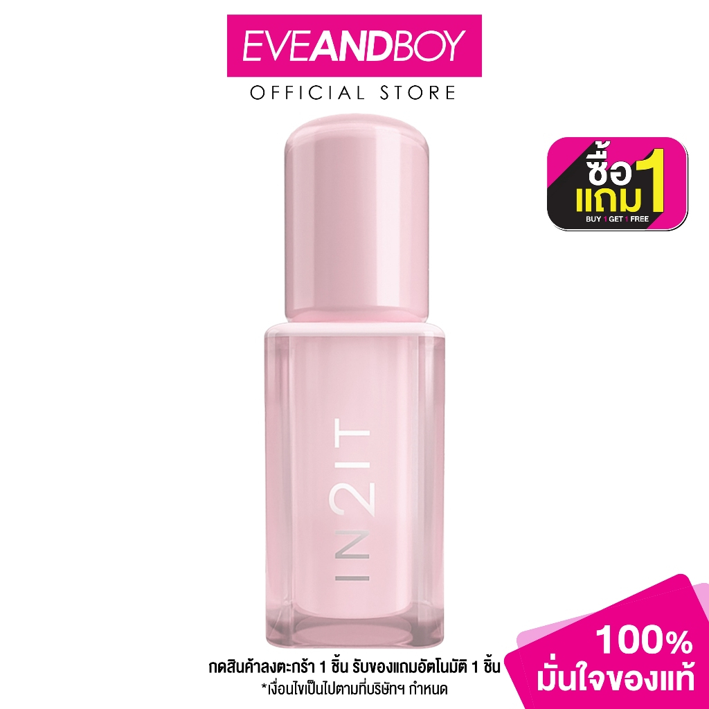 IN2IT - Jelly Beam Glow Tint (3g.) อินทูอิท เจลลี่บีม โกลว์ ทินต์