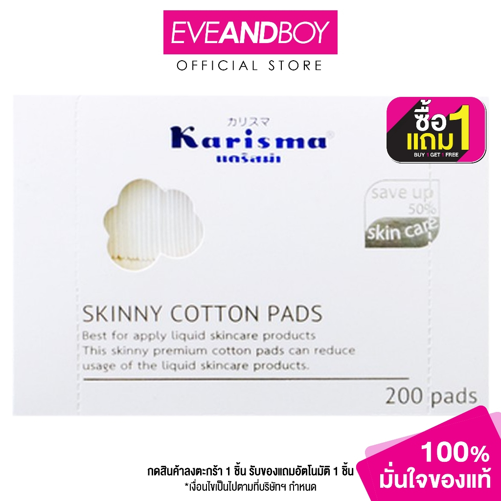 KARISMA - Skinny Cotton Pads - COTTON PAD
