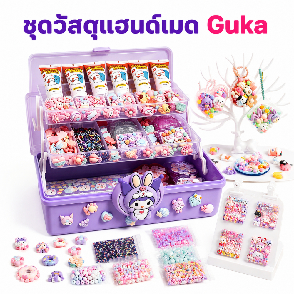 ชุดทำงานฝีมือ Guka DIY ของเล่นสำหรับเด็ก ชุดทำพวงกุญแจ สติ๊กเกอร์อุปกรณ์เรซิน กาวครีม ชุดคิ้วท์สำ วิปครีม ของเล่นเด็กผู้