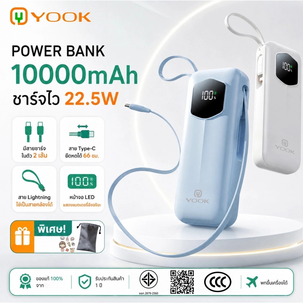 [CCC]YOOK  Power Bank Mini 10000mAh Fast Charge PD22.5W พาวเวอร์แบงค์ พกพา เล็ก พาวเวอแบงค์