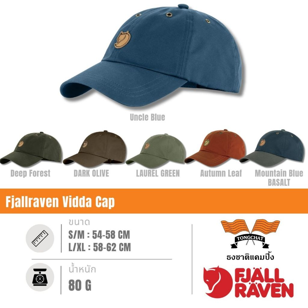หมวกแก็ป Fjallraven Vidda Cap